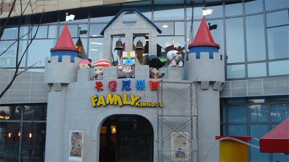 兒童主題樂(lè )園